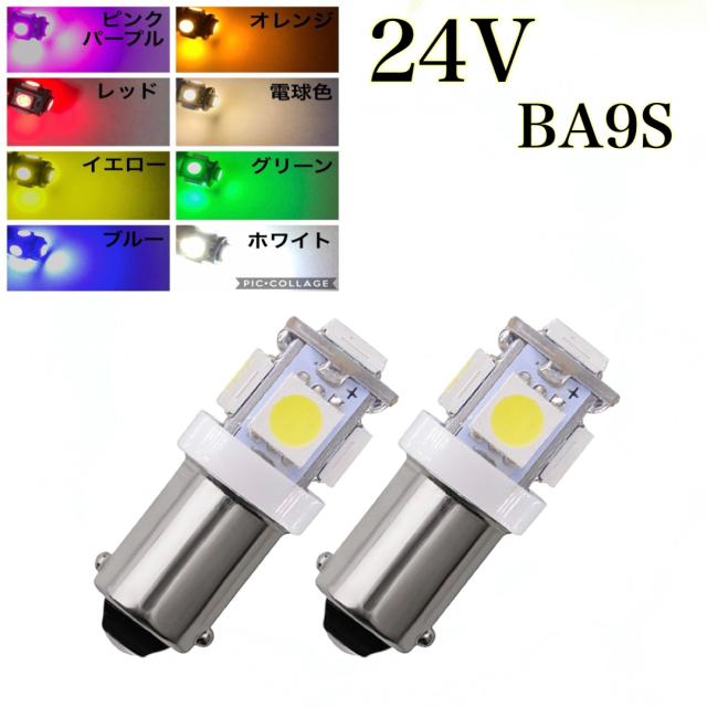 角マーカー用　LED BA9Sバルブホワイト　80個セット　デコトラ 81o19tNOyqL._UF350,350_QL80_.jpg